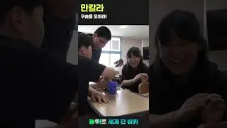 [꿈틀놀이] 놀이로 세계 한 바퀴_만칼라