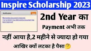 inspire scholarship news today 2023🔴 inspire Scholarship latest update