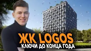 Дом Logos.