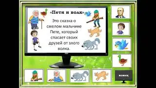 Видео-презентация 