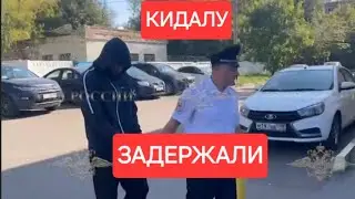 Бородача который избил и кинул таксиста, задержали, и доставили в следственный комитет!