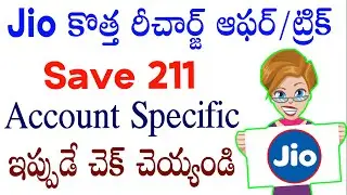 Jio recharge offer | jio offers today | jio recharge trick | jio 555 recharge offer