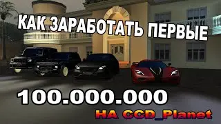 КАК ЗАРАБОТАТЬ НА CCD Planet! Мой совет!