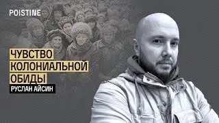 Вина Москвы, или как не плодить ресентимент