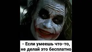 - Единственный разумный способ выжить - жить без правил | Тёмный рыцарь  | The Dark Knight 