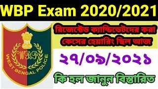Wbp exam 2020/2021Case update|rejected candidate case update|next hearing date 3rd December