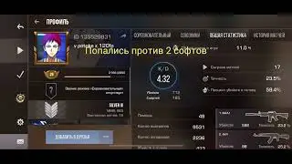 Попались в мм с 2 софтами(🗿