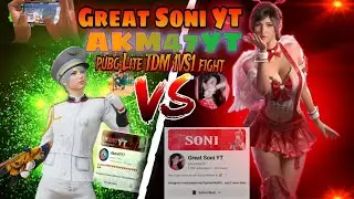 pubg lite tdm 1vs1 fight / great soni yt 🥵 sath fight / pubg lite tdm 1V1/@Great Soni YT @akm47yt 🥺