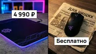 ИГРОВЫЕ КОВРИКИ ДЛЯ НИЩИХ - ВЫБИРАЕМ ДЕШЕВЫЙ КОВРИК ДЛЯ МЫШИ