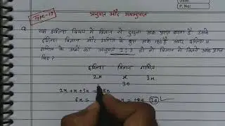 anupat samanupat | anupat aur samanupat | anupat samanupat short trick | type 19