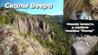 Скалы 