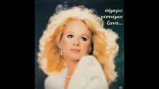 Αλίκη Βουγιουκλάκη, Δημήτρης Ψαριανός 