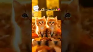 С первым сентября! С днём знаний 💖👍#нейросеть #1сентября #shorts