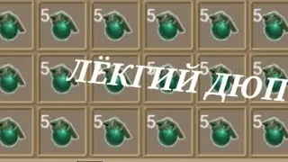 Новый дюп в Побег из тюрьмы jail break Блокмен го Blockman Go