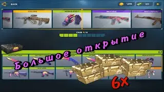 ОТКРЫЛ ГОЛДЕН КЕЙСЫ НА АККАУНТЕ СОКЛАНОВЦА в Counter Attack | Контр атак