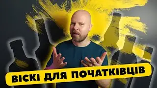 The best 12-year-old Whiskey for 2000 hryvnias every day