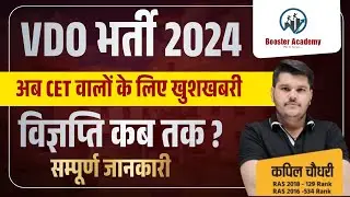 VDO 2024 Notification, Form, Exam Date | Rajasthan VDO Syllabus, New Vacancy, Passing Marks 2024
