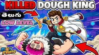 😈I KILLED DOUGH KING AT LOWEST LEVEL.. 😳HE IS CRAZY OP | Roblox Blox Fruits Gameplay in Telugu