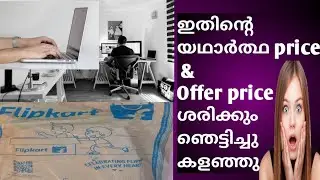 ദൈവമേ.. ഇതിന് ഇത്രയും കുറഞ്ഞ വിലയോ😲😲😲#Unboxing#Flipkart#Dell#laptop #computer