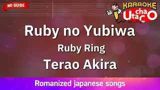 Ruby no Yubiwa (Ruby Ring) – Terao Akira (Romaji Karaoke no guide)