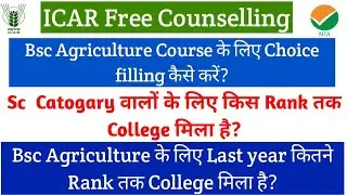 last year Cut off Rank of Sc category for bsc Agriculture ||Icar_Counselling 