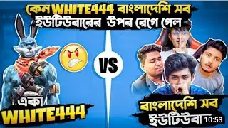 White444 Vincenzo Vs It's Kabbo Squad Bangladesh YouTuber Freefire Game Custom Room Challange