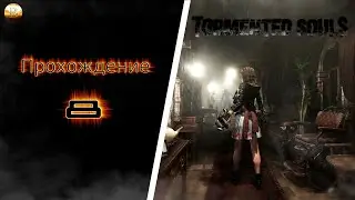 Канализация ▶ Tormented Souls Прохождение 1440p [8]