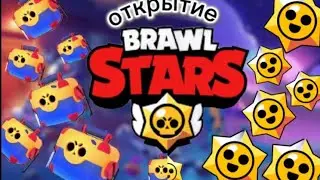 открытия ящиков и стардропов| везучее открытия:)))