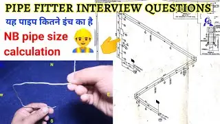 Pipe fitter interview question isometric pipe drawing | pipe direction templet bending