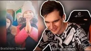 БРАТИШКИН СМОТРИТ МЕМЫ ИЗ ВК