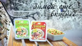 Рекламный ролик Доширак 