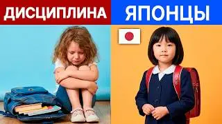 Why are Japanese children so calm? How the Japanese raise children without screaming and tantrums.