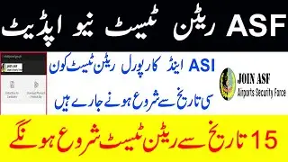 asf written test date 2022