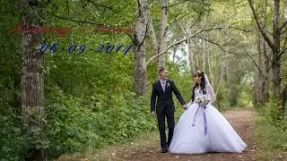 Александр и Алина. Свадебный Клип. +79533834676 