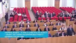 МУСТАФИН НИКТО ОТВЕТИТЬ НЕ МОЖЕТ