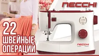 Швейная машина NECCHI 1422 — 22 швейных операций