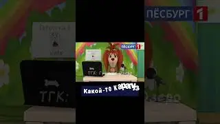 школотрон #барбоскины#новости#короченовости#мем#мемы#прикол#приколы#юмор#шортс#тренд#тренды#реки