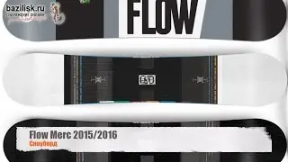 Сноуборд Flow Merc 2015/2016