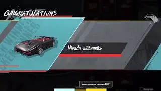Мирадо юбилей домой пубг мобайл mirado anniversary come on my home pubg mobile