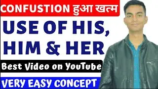 Use of His,Him & Her | His Him Her use in English grammar | Sri Krishna Classes