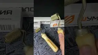Прикаточные валики strong и standart от шумологии