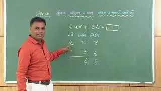 Std 3 Maths  31 08 2021