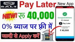Salt Pay Later Limit | Salt buy now pay later | salt pay later Kya hai