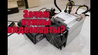 AntMiner Z9 mini 10 000 Sol/s | Убийца видеокарт | Майнинг не выгоден?