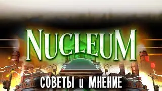 Нуклеум | Nucleum | Советы по игре и Мнение