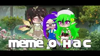 💜| Всё время делаю так | meme |💜
