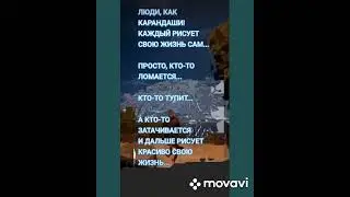 🔥 ЛЮДИ, КАК КАРАНДАШИ 🔥...!!!( поддержите канал, карта СБ 5228 6006 2060 9802)
