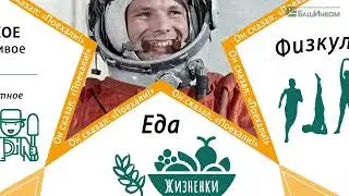 Секрет здоровой, счастливой, успешной жизни от создателя системы «Звезда»