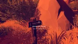 Firewatch
