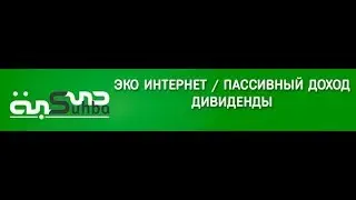 Сухба – безопасный зеленый Интернет!